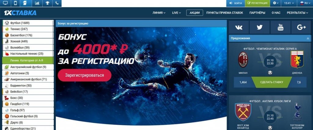 1xstavka все бонусы Все бонусы 1xstavka
