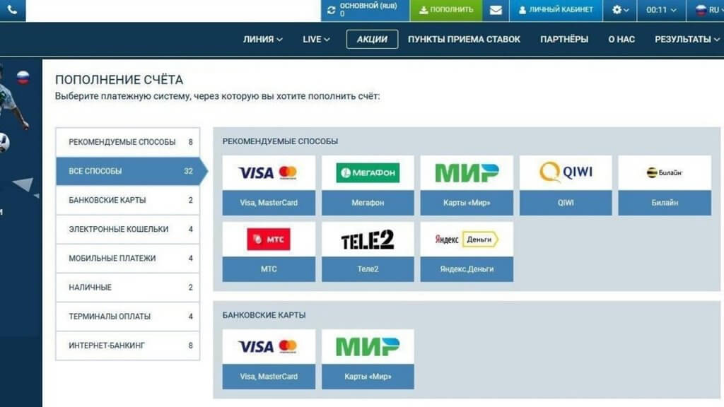 Пополнение счета 1xStavka 1xStavka пополнение счета