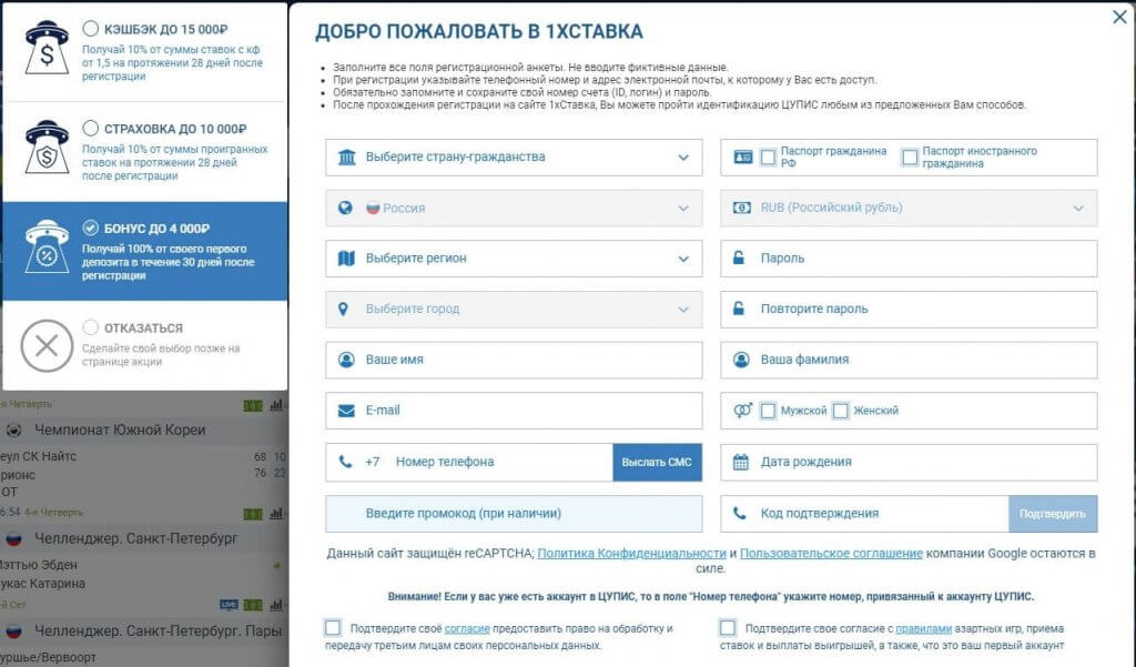 Регистрация 1xstavka 1xstavka регистрация